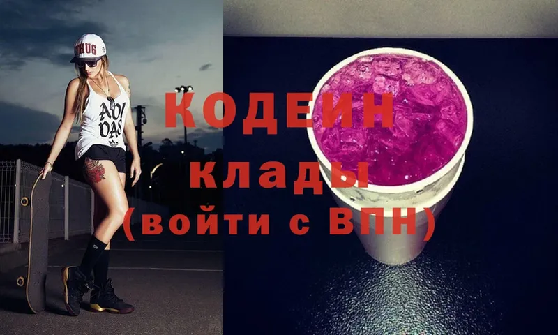 блэк спрут ТОР  Карабулак  Кодеиновый сироп Lean Purple Drank 